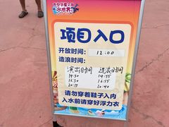 -西安华夏文旅水世界