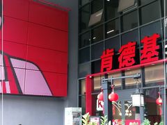-肯德基(芳和店)