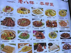 -长兴菜馆(高桥店)