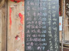 -田园印象·成都土菜院子(华阳店)