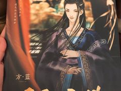 -作幺探案馆·剧本杀实景搜证