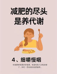 -Fundi张玉珊修身堂·indiba·BTL科技瘦身