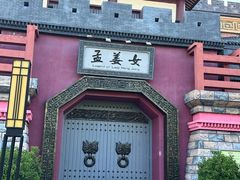 -芜湖方特东方神画