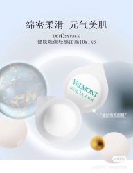 -0 SPA科技美肤·Valmont法儿曼品牌