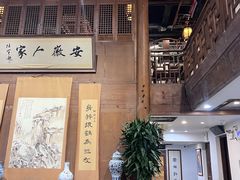 -安徽人家(奥体店)