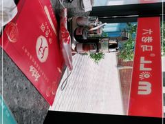 -马老六清真餐厅(雁滩店)