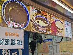 -鞠氏黑芝麻糊(水塔店)