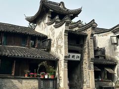 -乌镇东栅景区