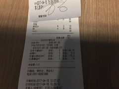 账单-汉拿山(包河万达店)