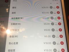 菜单-海底捞火锅(吉利大厦店)