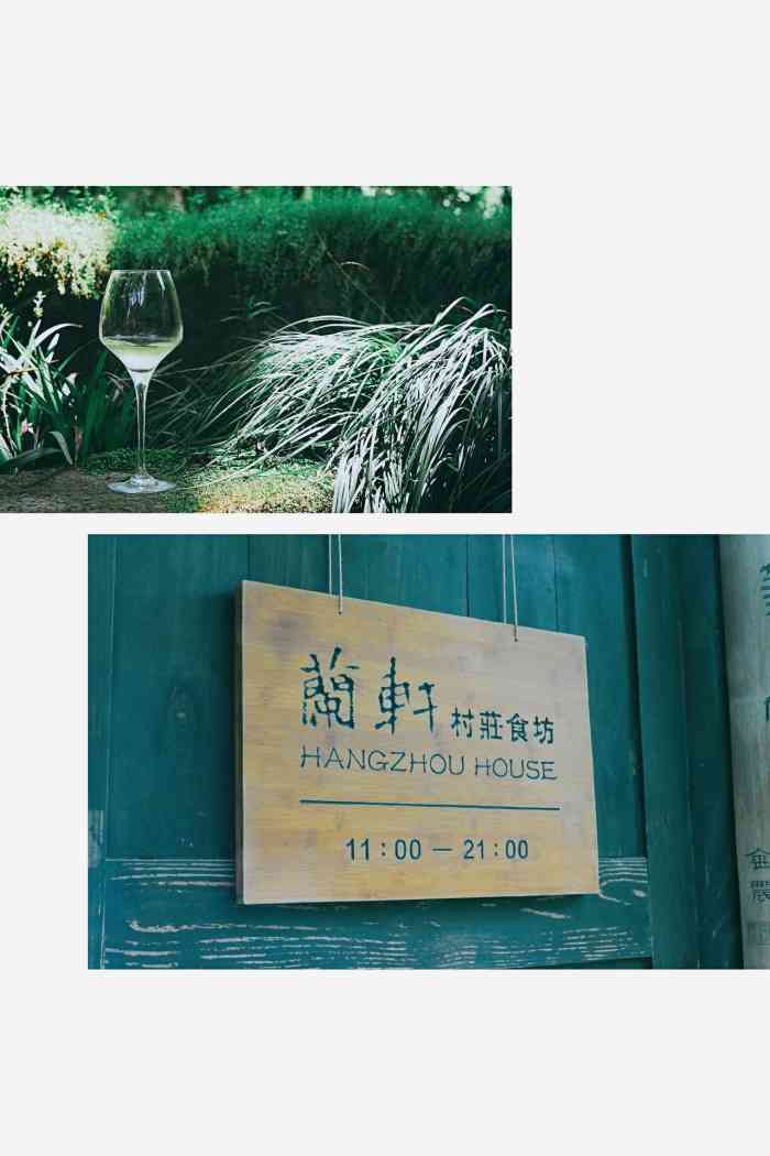 兰轩村庄食坊-"据说是黑珍珠餐厅 藏在景区里 位置还挺隐.