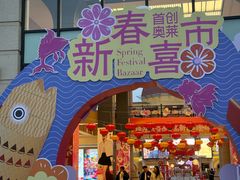 -首创奥特莱斯(西安店)