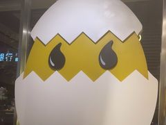 -蛋魂EGGSOUL(洪武创始店)