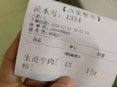 -江三王记牛杂馆(总店)