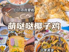 -椰梦长廊