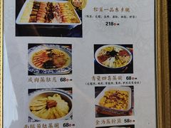 -得意楼蒸菜馆