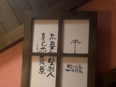 -本寻烧肉酒场(双井店)
