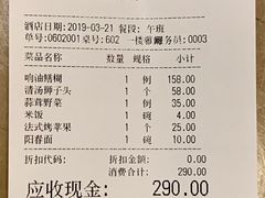 账单-无名居(西直门总店)