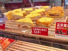 -味多美蛋糕(新和平里店)