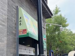 -吴裕泰茶庄(前门大街店)