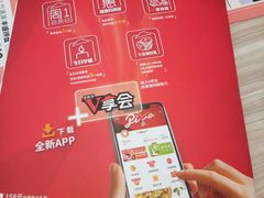 -必胜客(仁恒店)