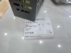 -雪花龙吊龙牛肉面(三山街店)
