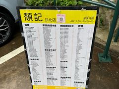 -颓记茶餐厅(美景总店)
