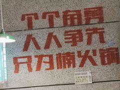 -楠火锅(葫芦岛飞天广场店)