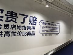 -盒马X会员店(王府井奥莱UP TOWN店)