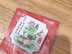 -喜家德虾仁水饺(青岛永旺东部店)