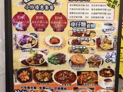 -新记美食(关闸店)