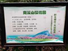 -南溪山景区