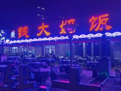 -钱大妈海鲜饭店(保利林语店)