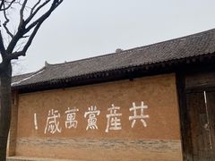 -白鹿原影视城