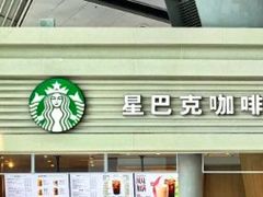 -星巴克(北京南站2B检票口)