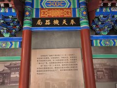 -沈阳金融博物馆