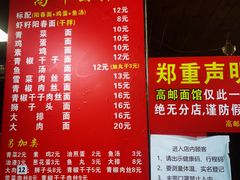 -高邮面馆(明瓦廊店)