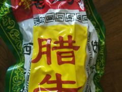 -老马家马峰腊牛羊肉店(桥梓口店)