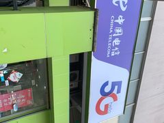 -中国电信(肇嘉浜路专营店)