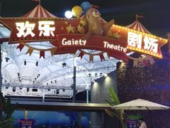 -三亚海昌梦幻海洋不夜城