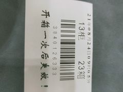 -世纪联华超市(浦电路店)