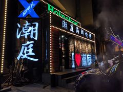 门面-潮庭·大连海鲜·炭火烧烤·扇贝王(大连店)