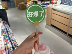 -杭州湖滨银泰in77