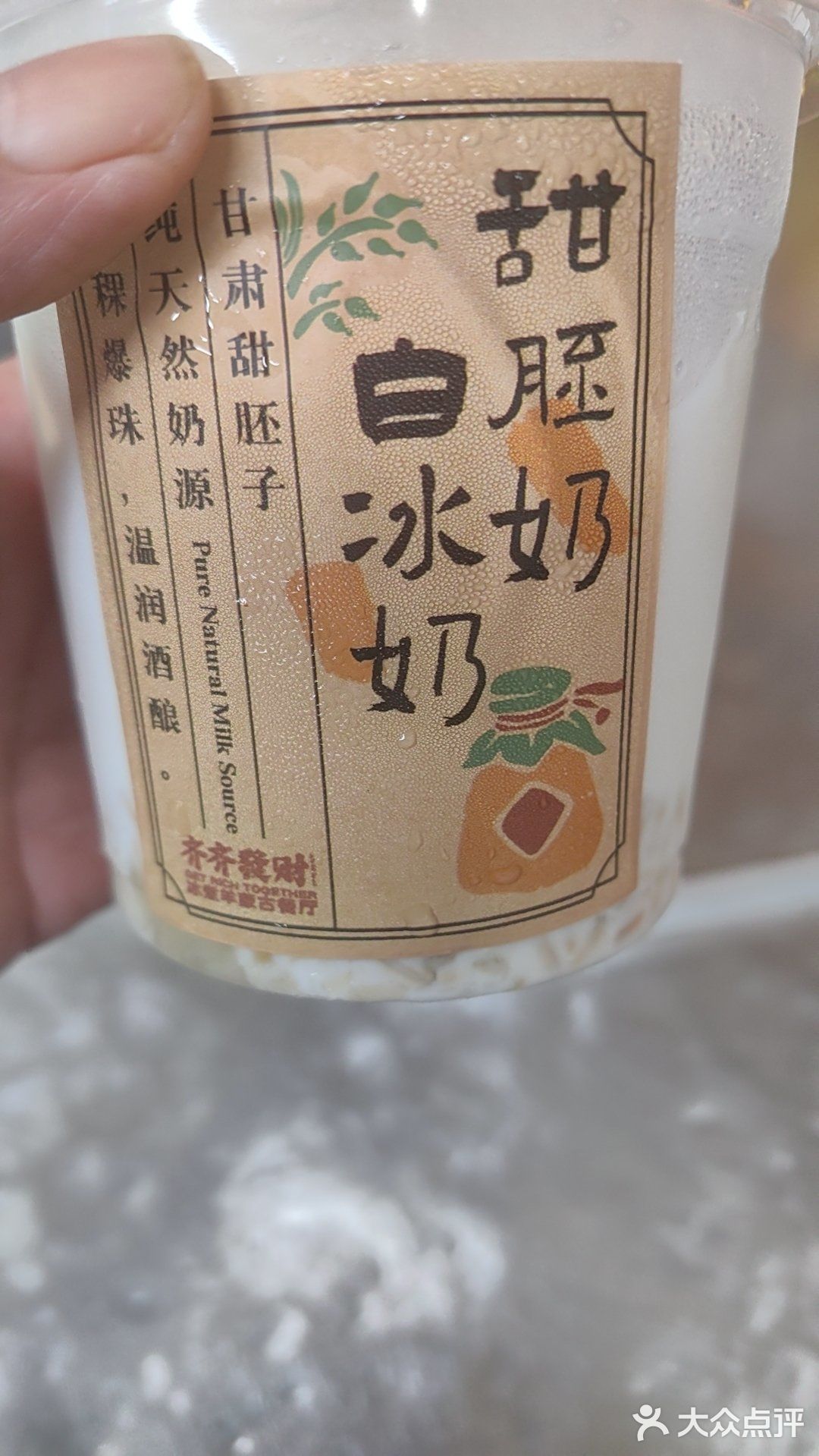 日，快来体验不一样的美味。精选上等羊肉，以晶莹冰块煮制