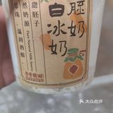 日，快来体验不一样的美味。精选上等羊肉，以晶莹冰块煮制