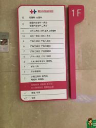 -重庆市妇幼保健院(冉家坝院区)