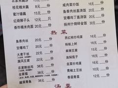 -粗茶淡饭(东关街店)