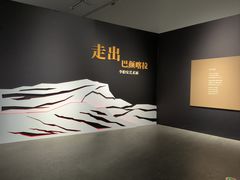 -四川美术馆