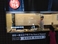 后厨-1973继光香香鸡(合生汇购物中心店)