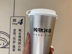 -炖物24章·顺时轻养茶(杭州大厦店)